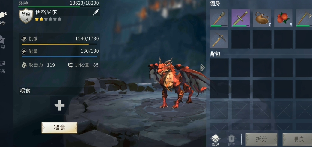 冰原守卫者平民养什么龙