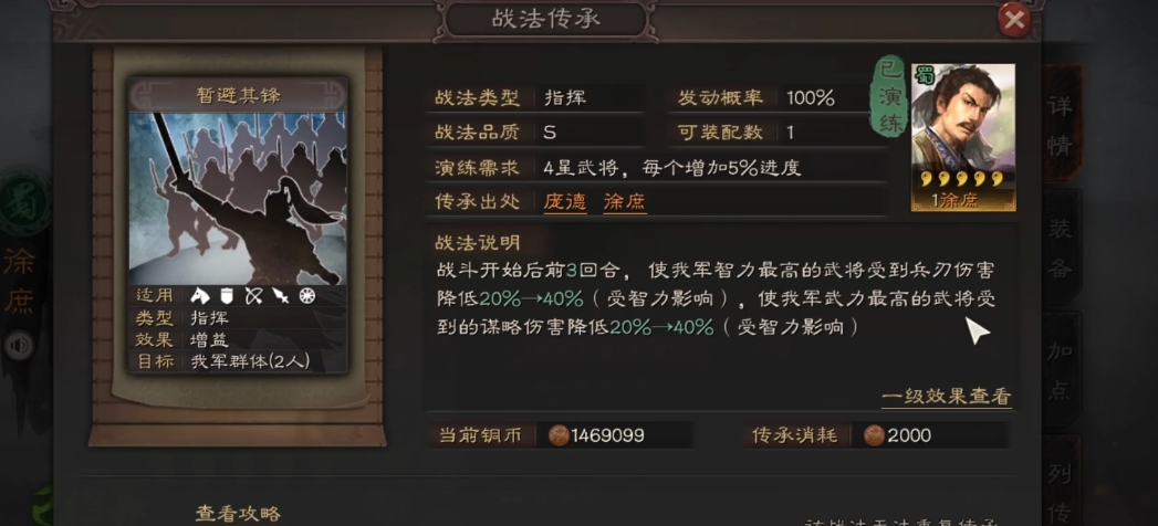 三国志战略版徐庶配什么战法好