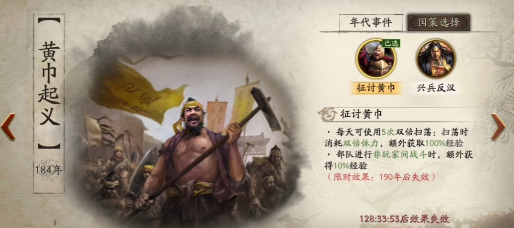 三国志战略版扫荡用来做什么