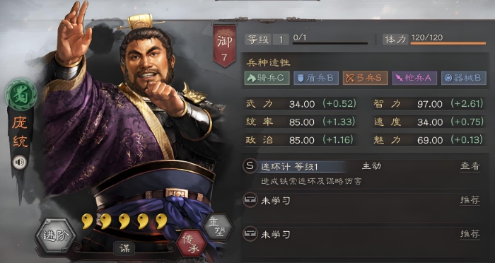 三国志战略版横戈跃马有什么用 三国志战略版横戈跃马有什么用