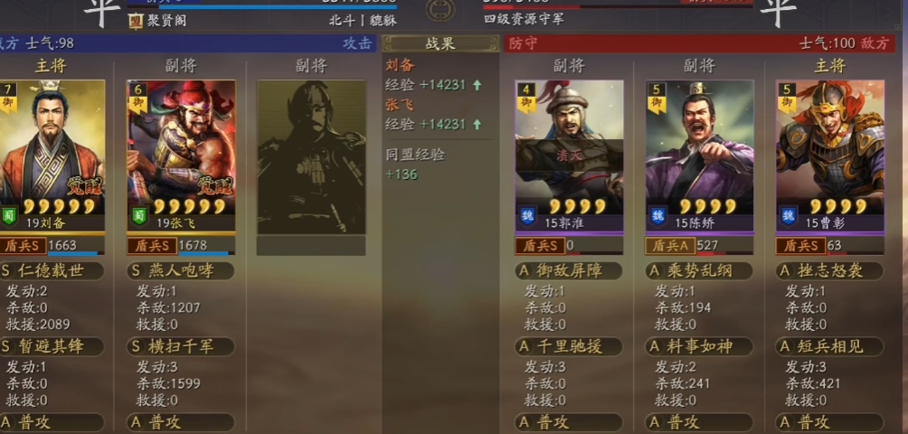 三国志战略版扫荡用来做什么