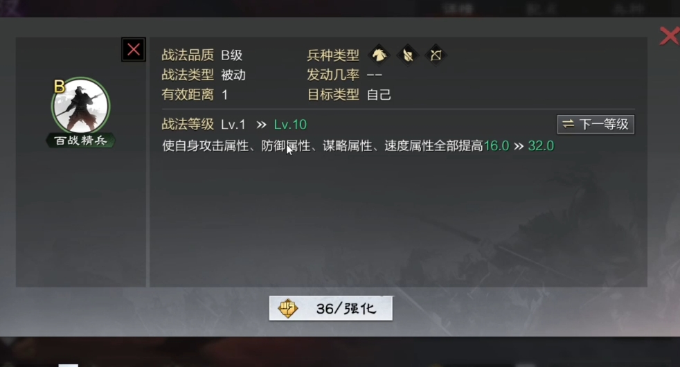 率土之滨汉董卓用什么战法