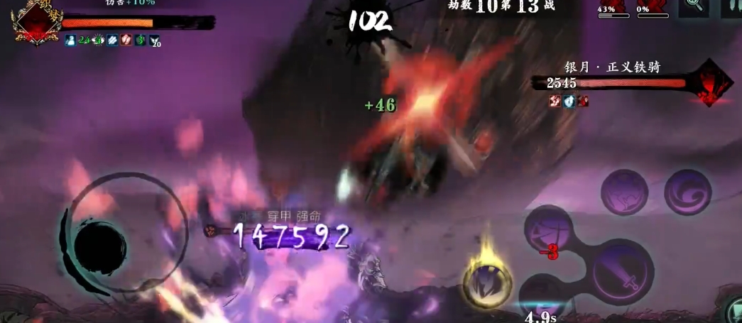 影之刃3打无尽有什么用