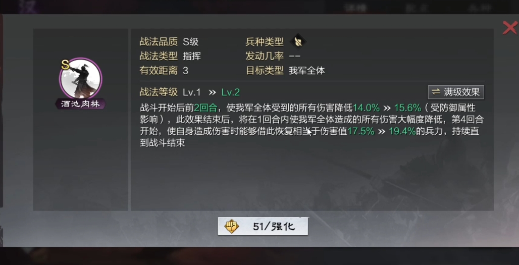 率土之滨汉董卓用什么战法