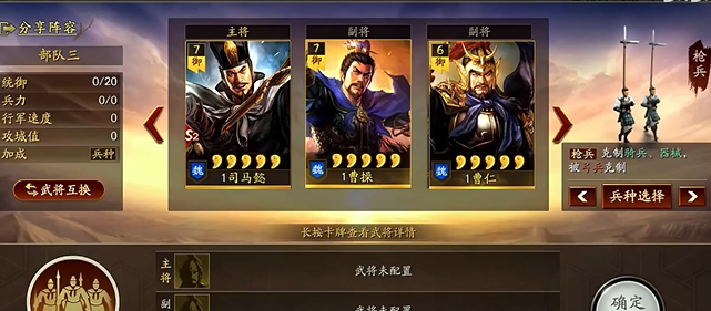 三国志战略版如何使用司马懿