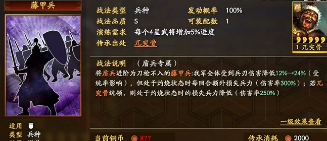 三国志战略版华佗带净化如何