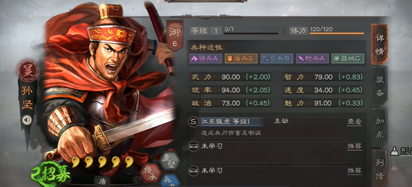 三国志战略版三孙带什么战法