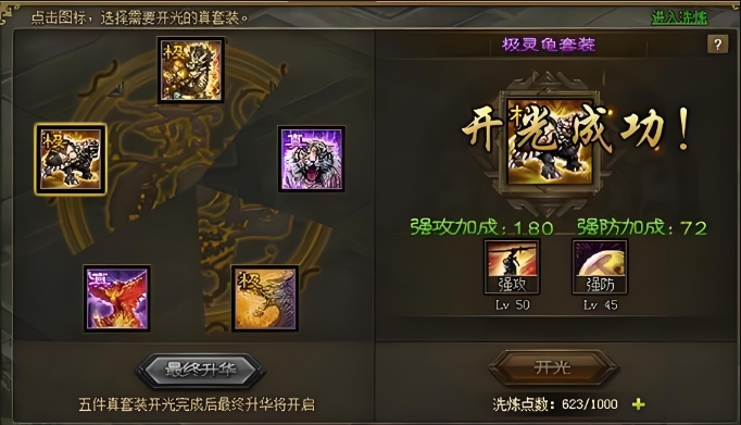 攻城掠地中姜维的套装是什么