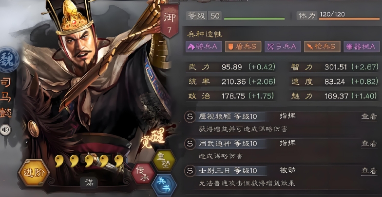 三国志战略版曹仁学习什么战法