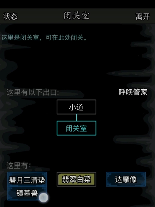 放置江湖练功是什么