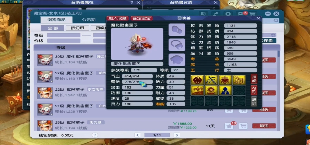 梦幻西游打阴德有什么用