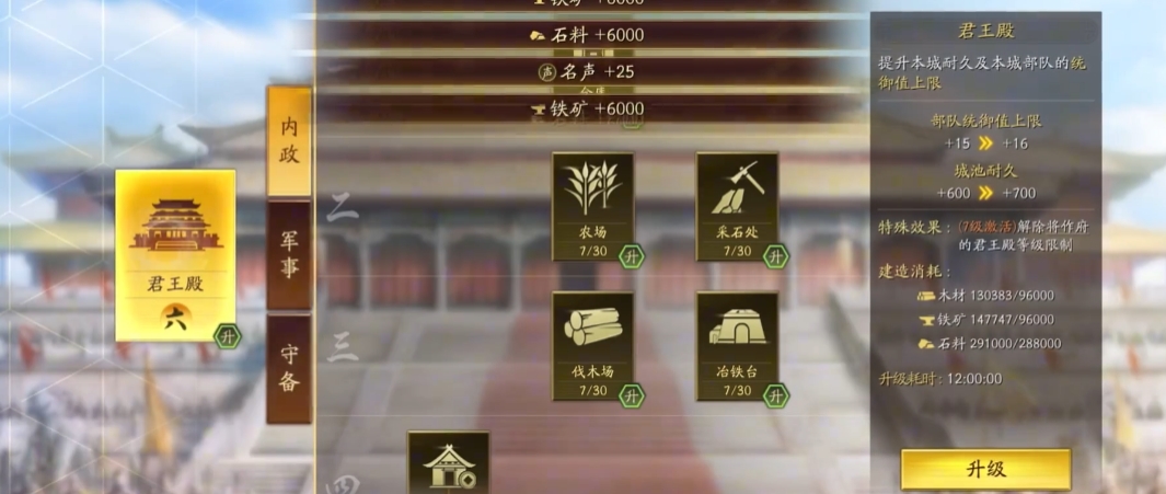 三国志战略版7本是指什么
