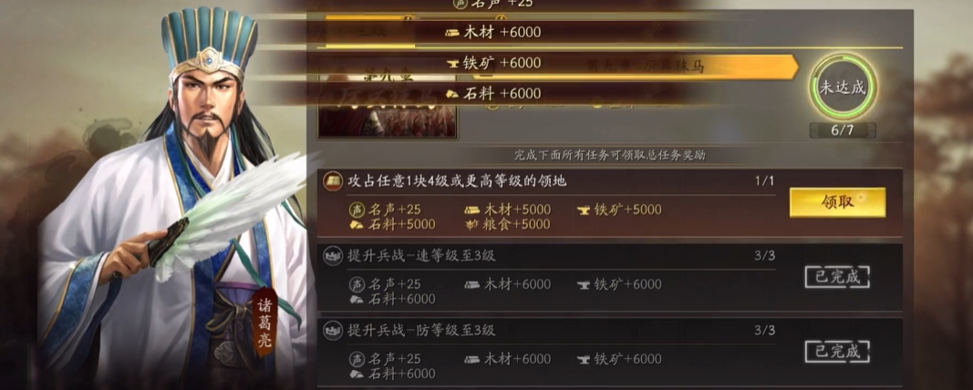 三国志战略版7本是指什么
