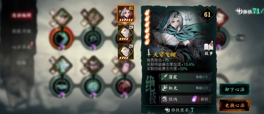 影之刃3瓷儿带什么心法