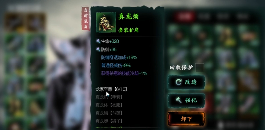 影之刃3龙套刷什么副本好