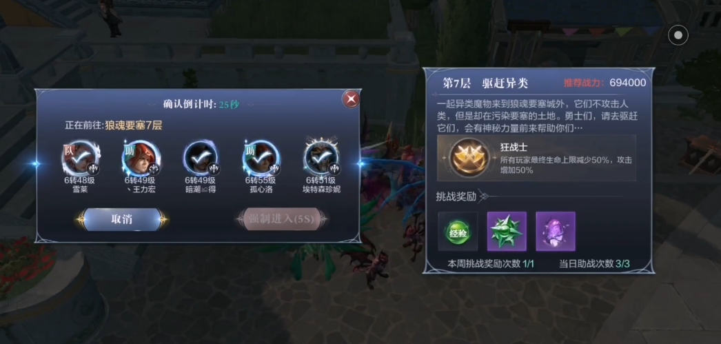全民奇迹2狼魂要塞切换什么技能