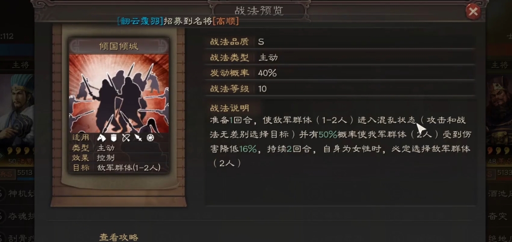 三国志战略版董卓应学什么