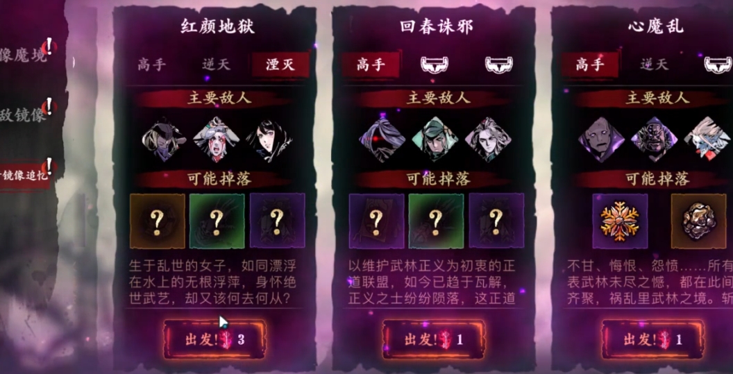 影之刃3龙套刷什么副本好