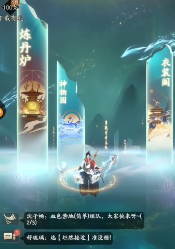 凡人修仙传人界篇练体选什么天赋