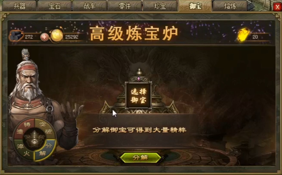 攻城掠地练宝炉什么宝物好