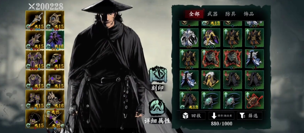 影之刃3装备什么套装好