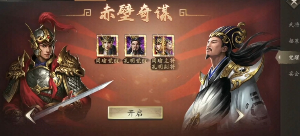 攻城掠地联合觉醒什么条件