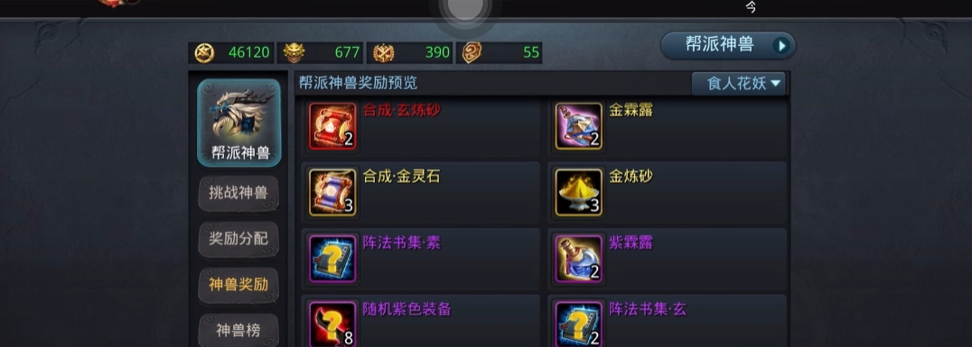 乱斗西游中玄和素是什么