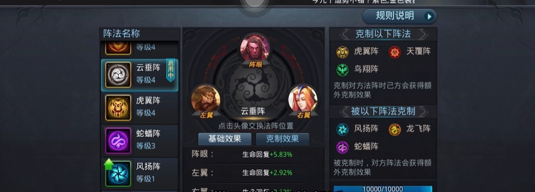 乱斗西游中玄和素是什么