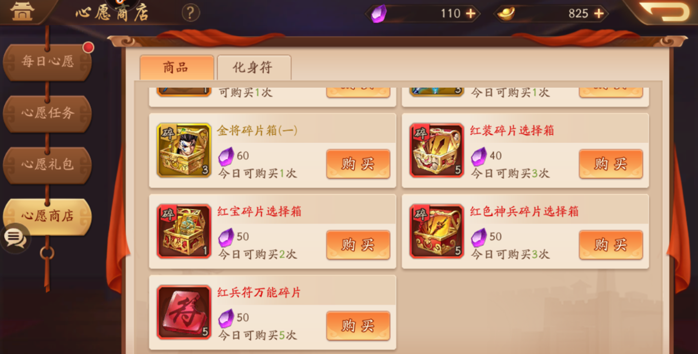少年三国志2神兵在哪里
