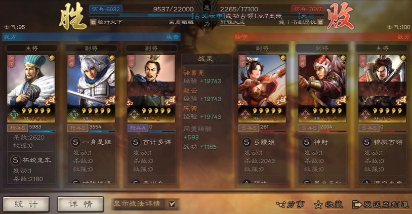 三国志战略版诸葛亮配什么