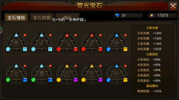 全民奇迹元素荧石怎么取下