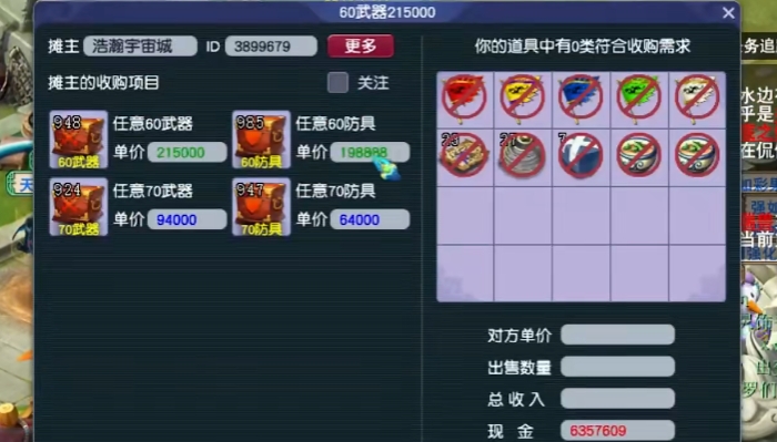 梦幻西游69零元党摆摊卖什么 梦幻西游69零元党摆摊卖什么