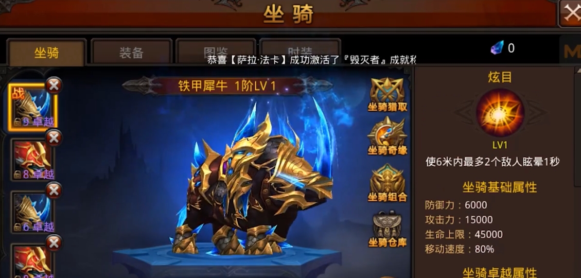 全民奇迹魔剑士防具带什么