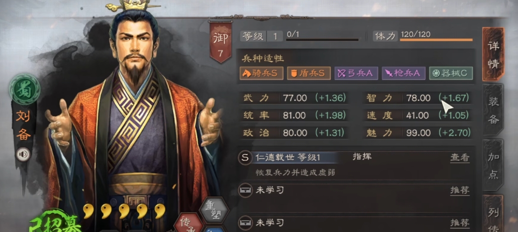 三国志战略版武将主要用什么