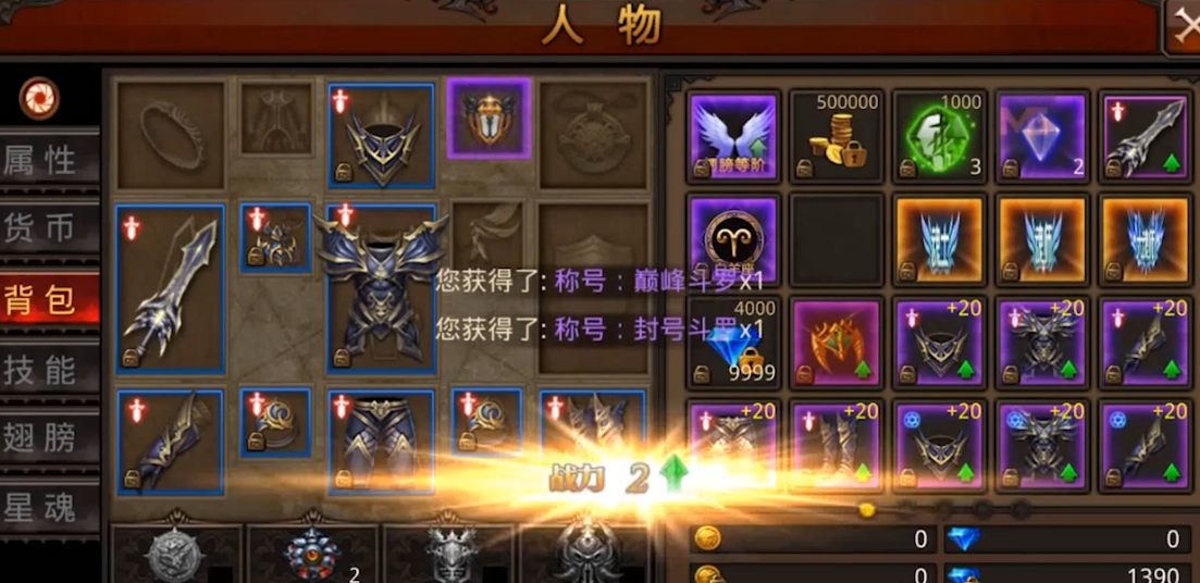 全民奇迹魔剑士防具带什么