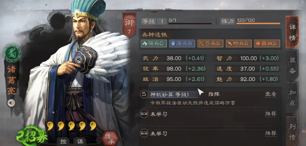 三国志战略版武将主要用什么