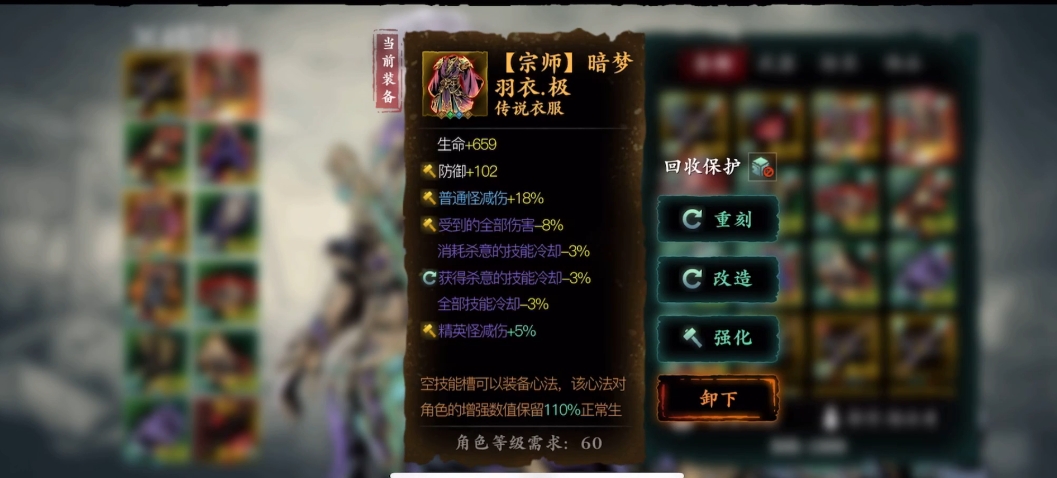 影之刃3暗梦羽衣要什么材料