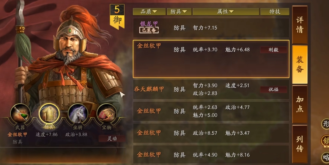 三国志战略版中克敌制胜适合什么