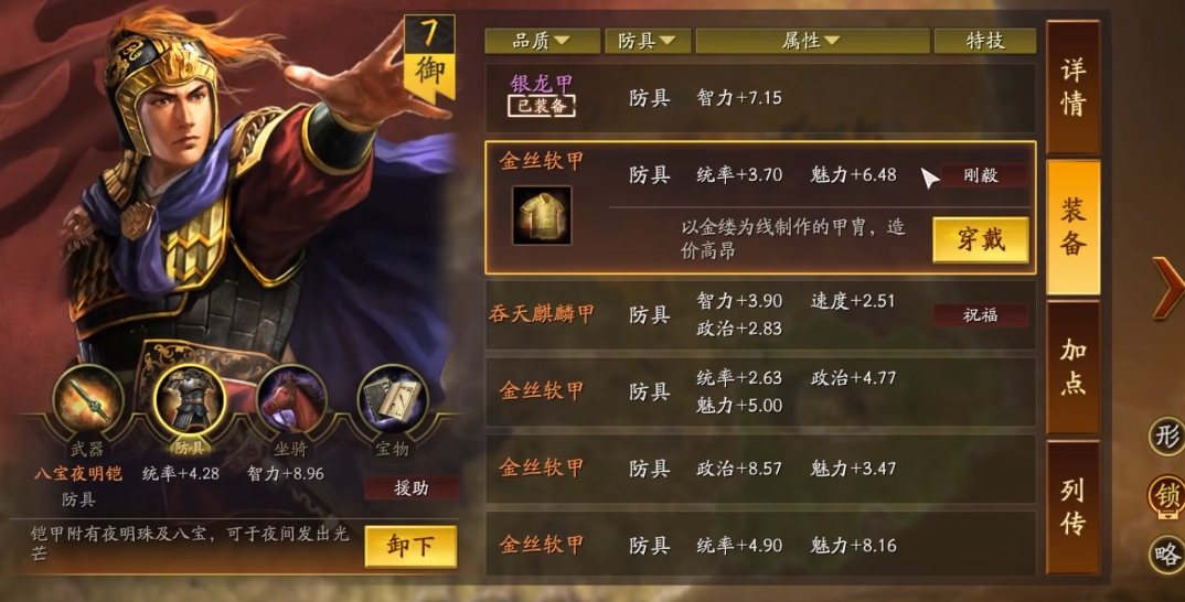 三国志战略版中克敌制胜适合什么