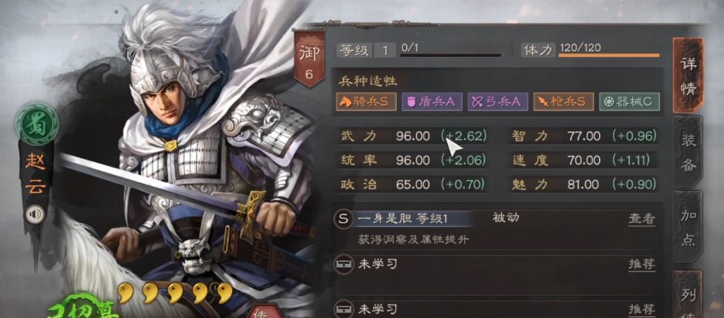 三国志战略版嘟嘟队怕什么