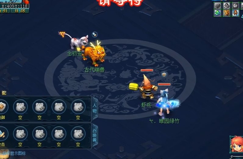 梦幻西游坐骑主饰品有什么用