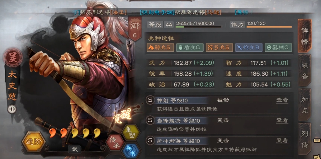 三国志战略版嘟嘟队怕什么