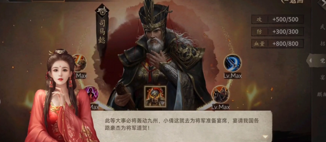 攻城掠地觉醒司马穿什么