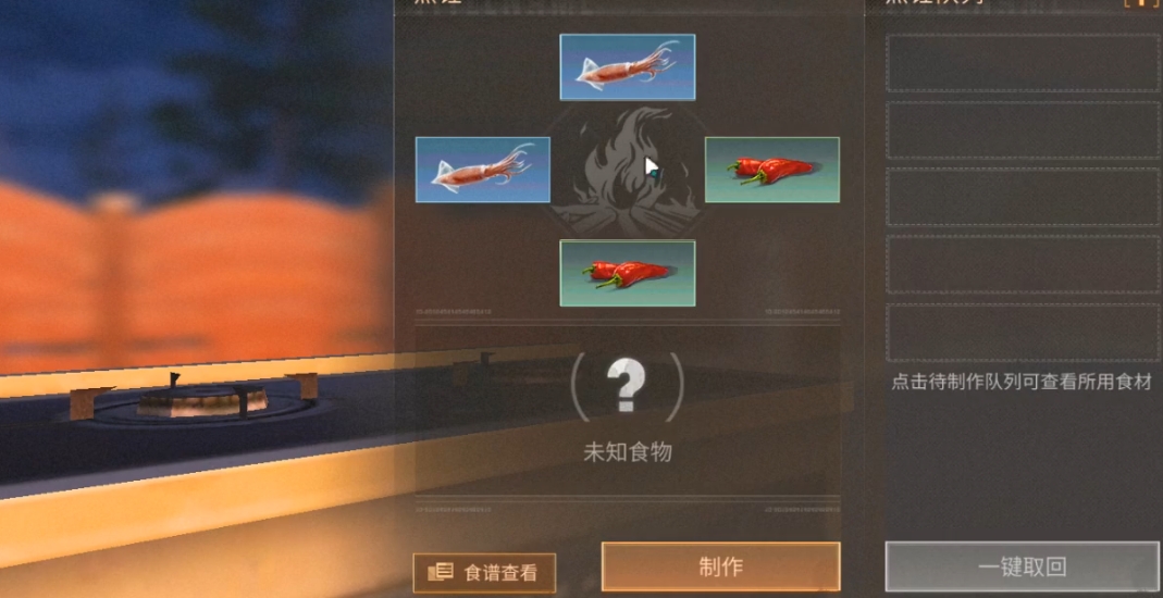 明日之后鱿鱼能做什么