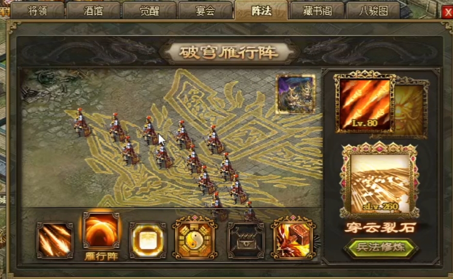 攻城掠地五阵有什么用