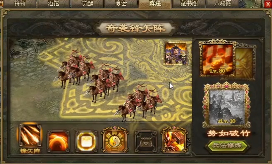 攻城掠地五阵有什么用