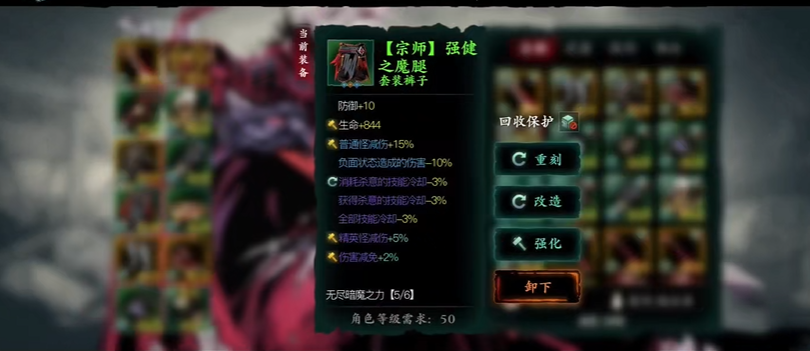 影之刃3炽刃鬼手是什么