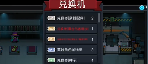 元气骑士蓝币买什么好