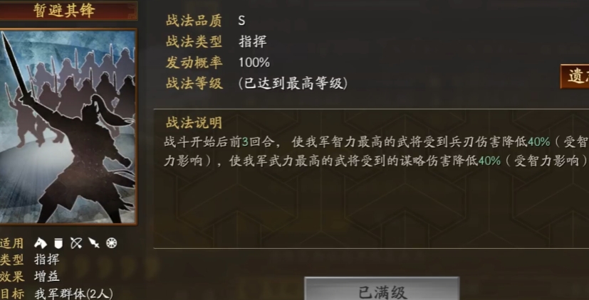 三国志战略版庞德有什么用