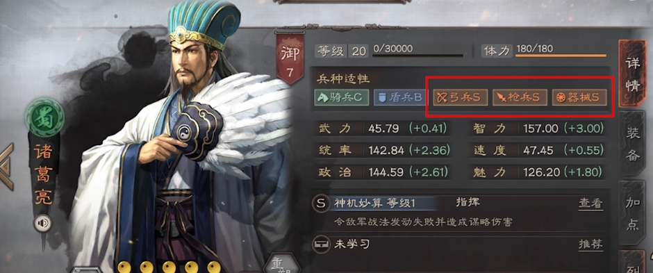 三国志战略版诸葛亮用什么战法好